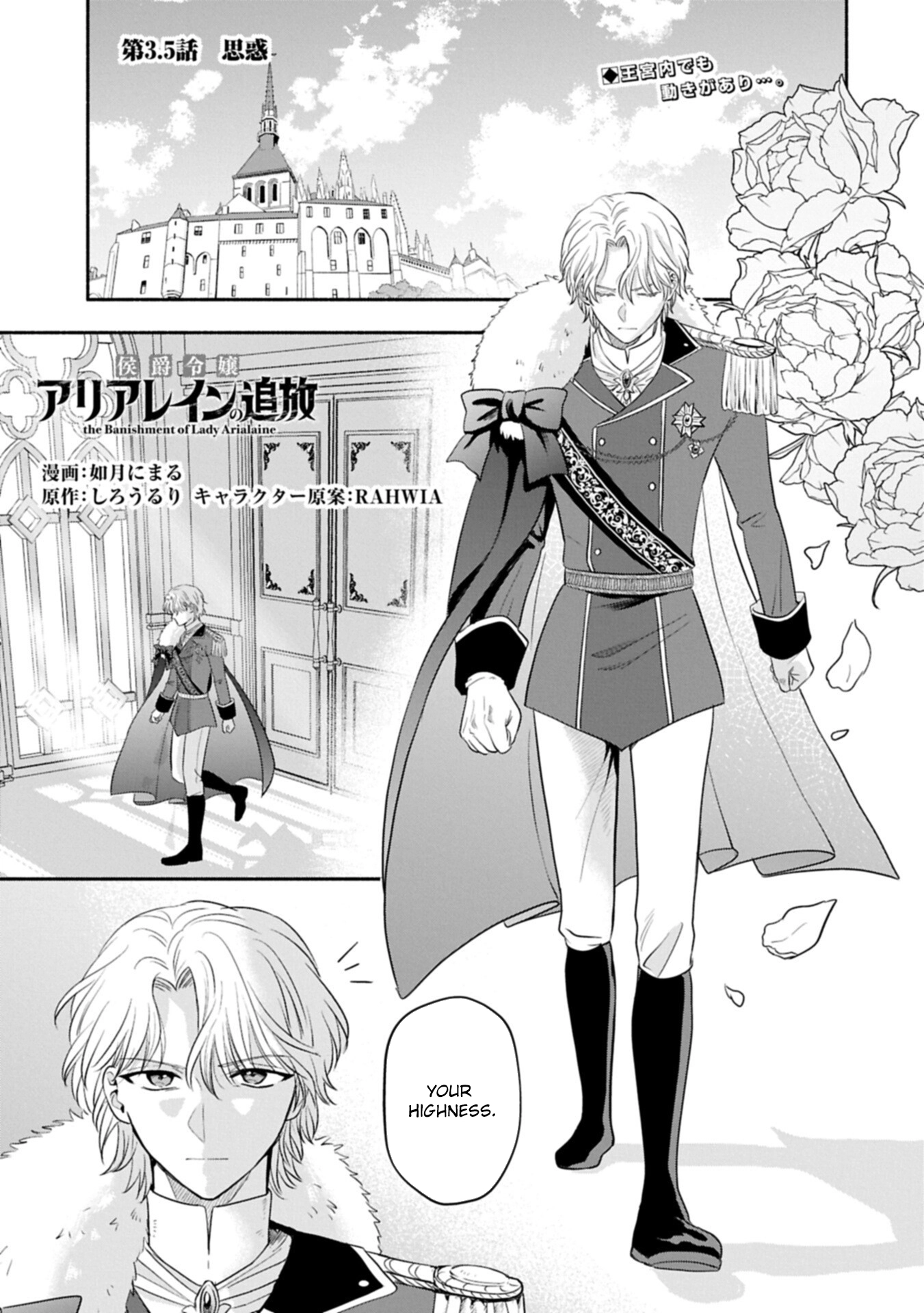 The Exile of Marquess’s Daughter Arialaine Chapter 3 Page 32